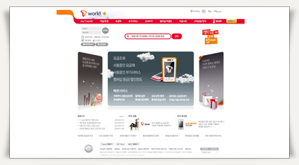 ㈜미디어포스, SKT T world 웹사이트 메인 화면 개편 완료 썸네일